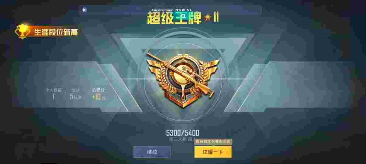 和平精英先行者透视直装 - 和平精英圣墟辅助官方下载辅助预览图